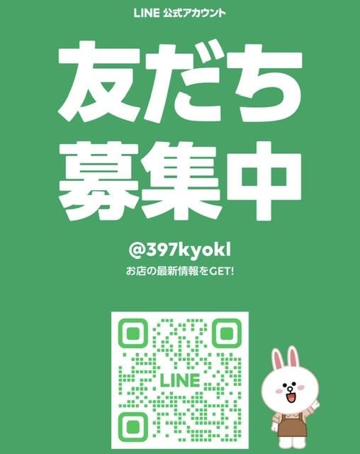 LINE公式アカウントができました！