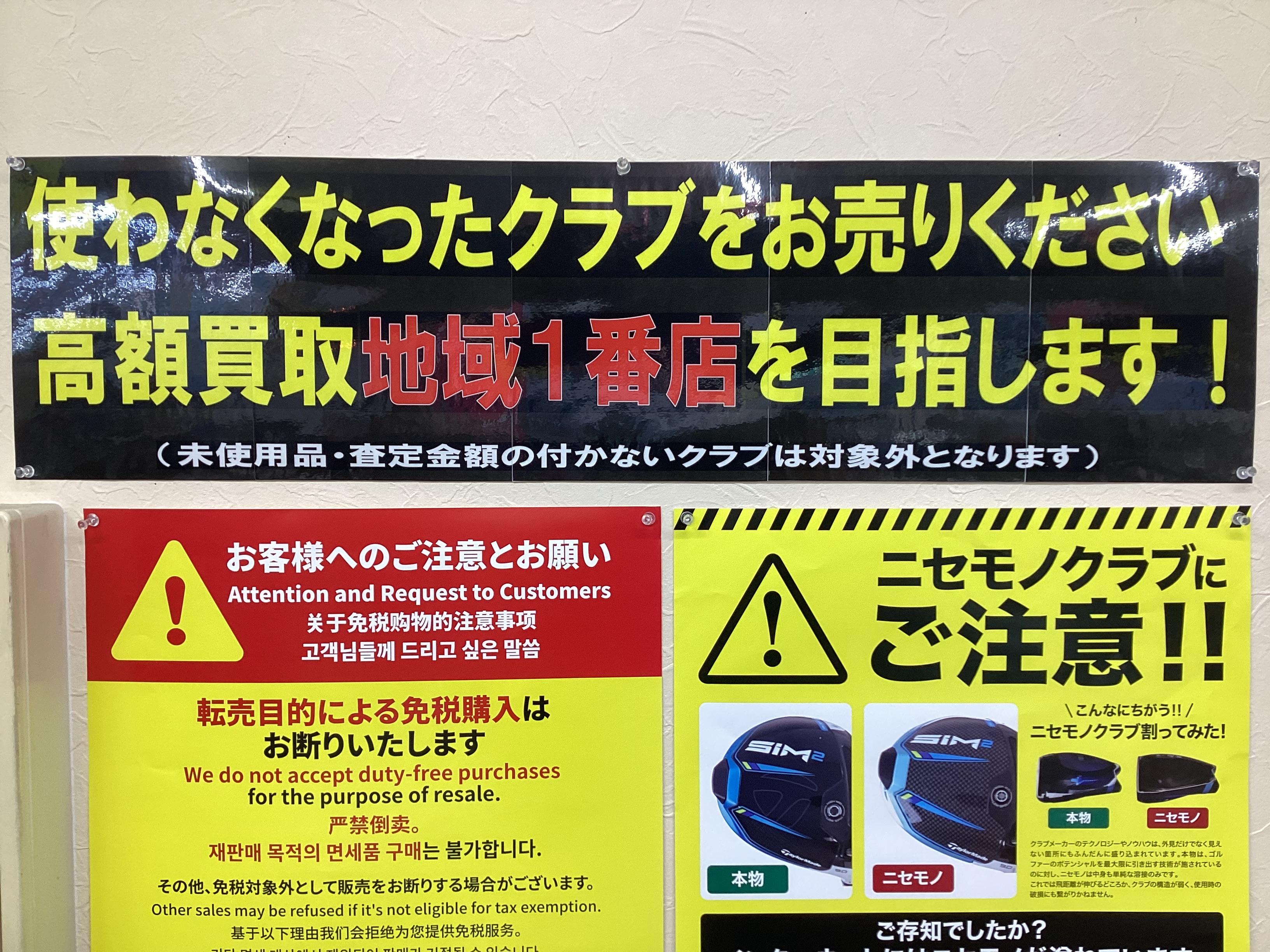 買取強化まだまだ実践中！！