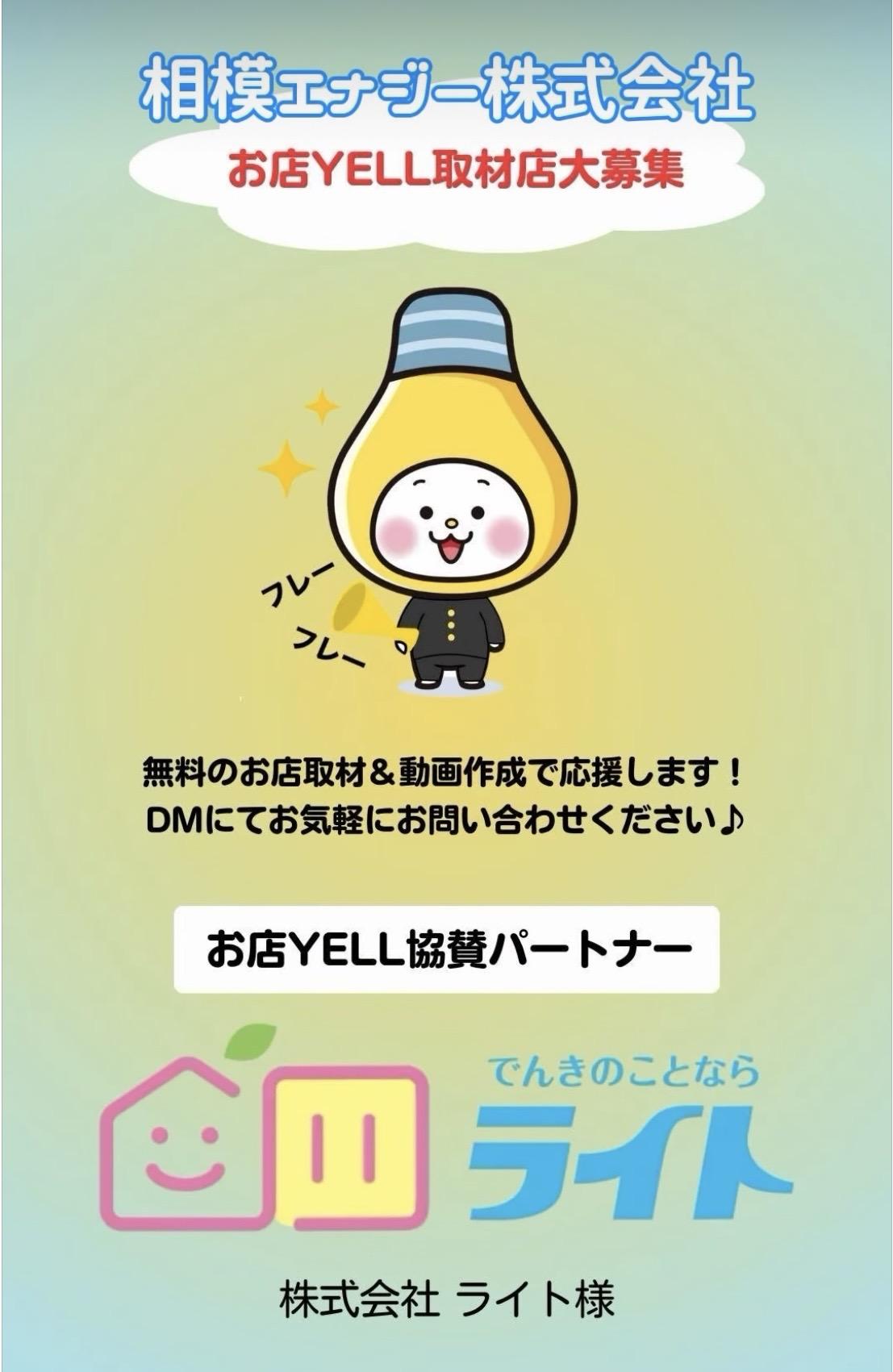 お店を紹介して頂きました！