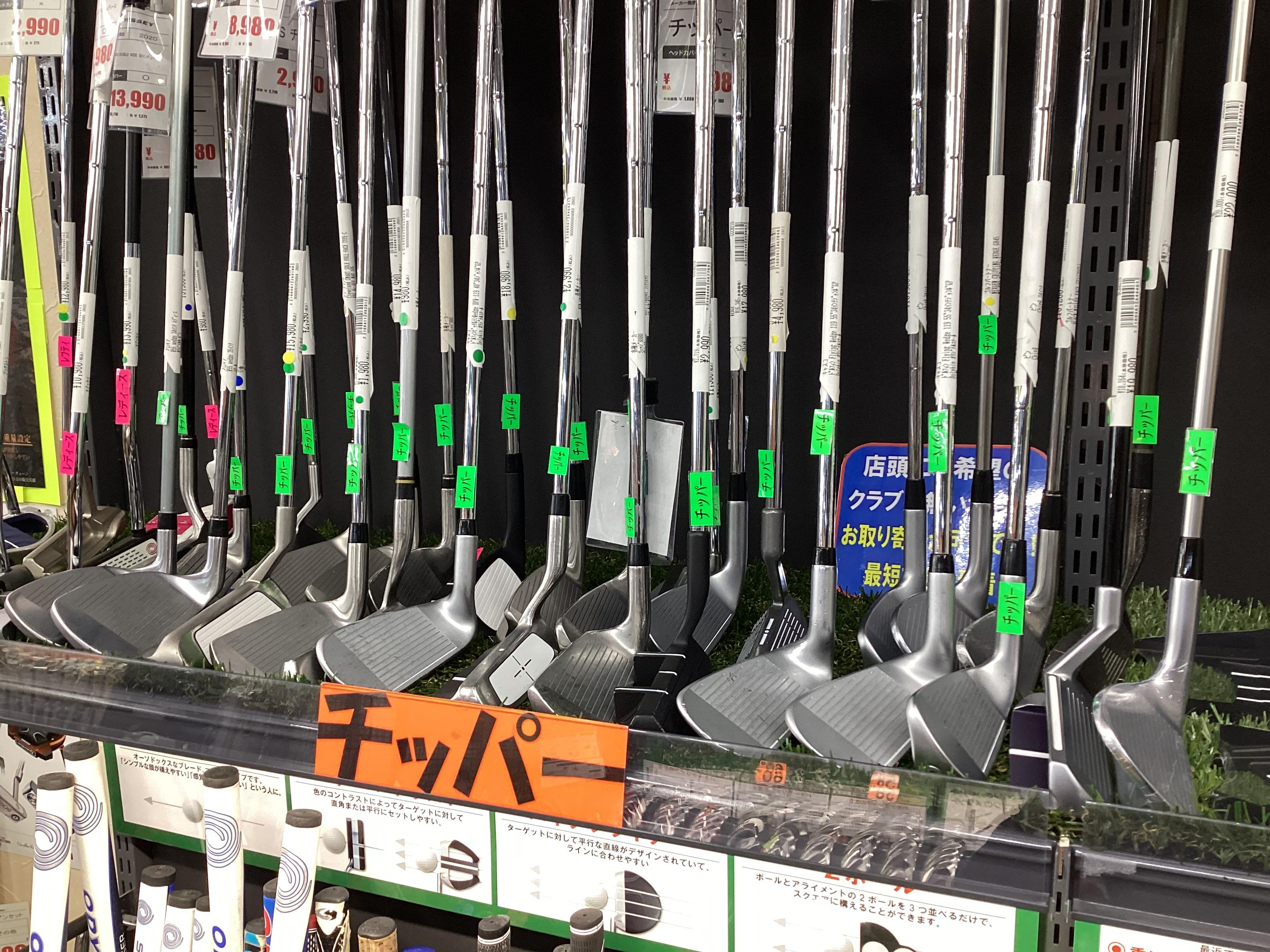 チッパーが豊富に揃っています！