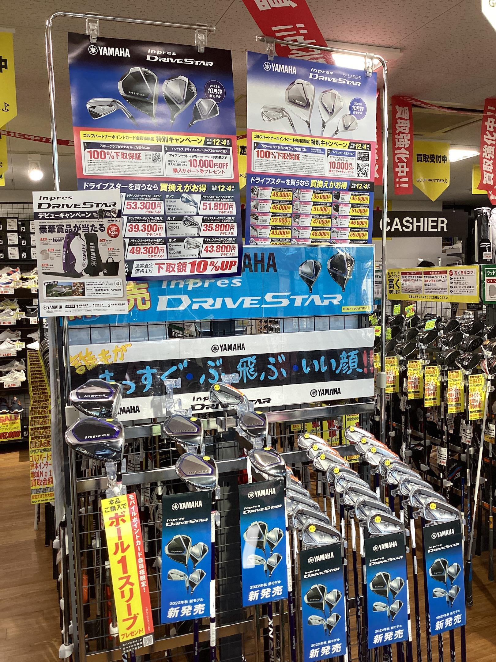 新商品YAMAHAのimpresのご紹介