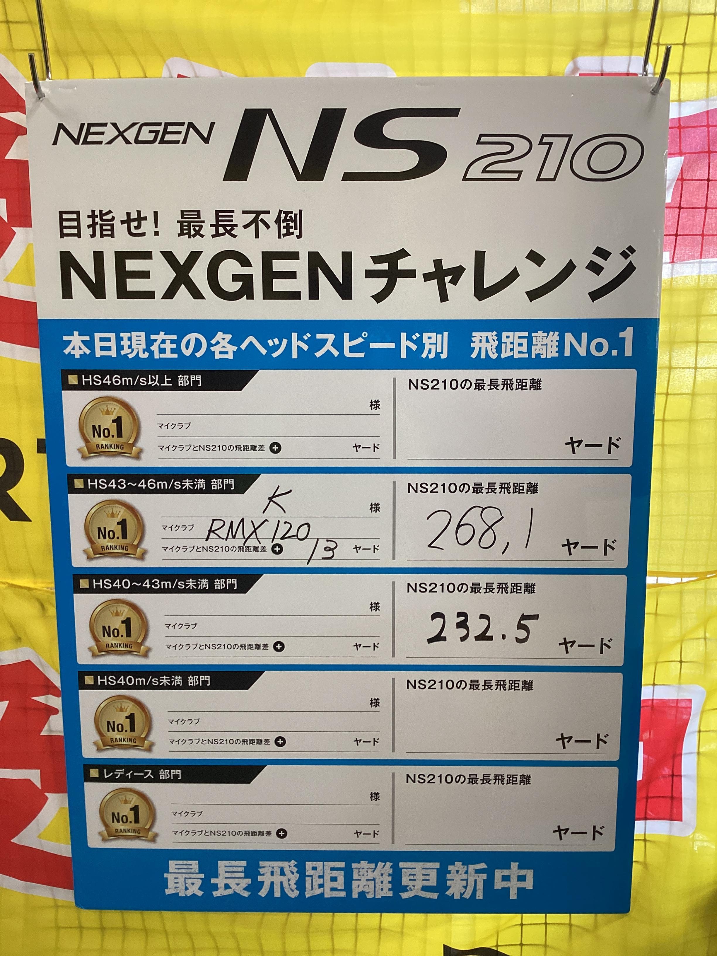 ネクスジェンチャレンジ！！！！！！！
