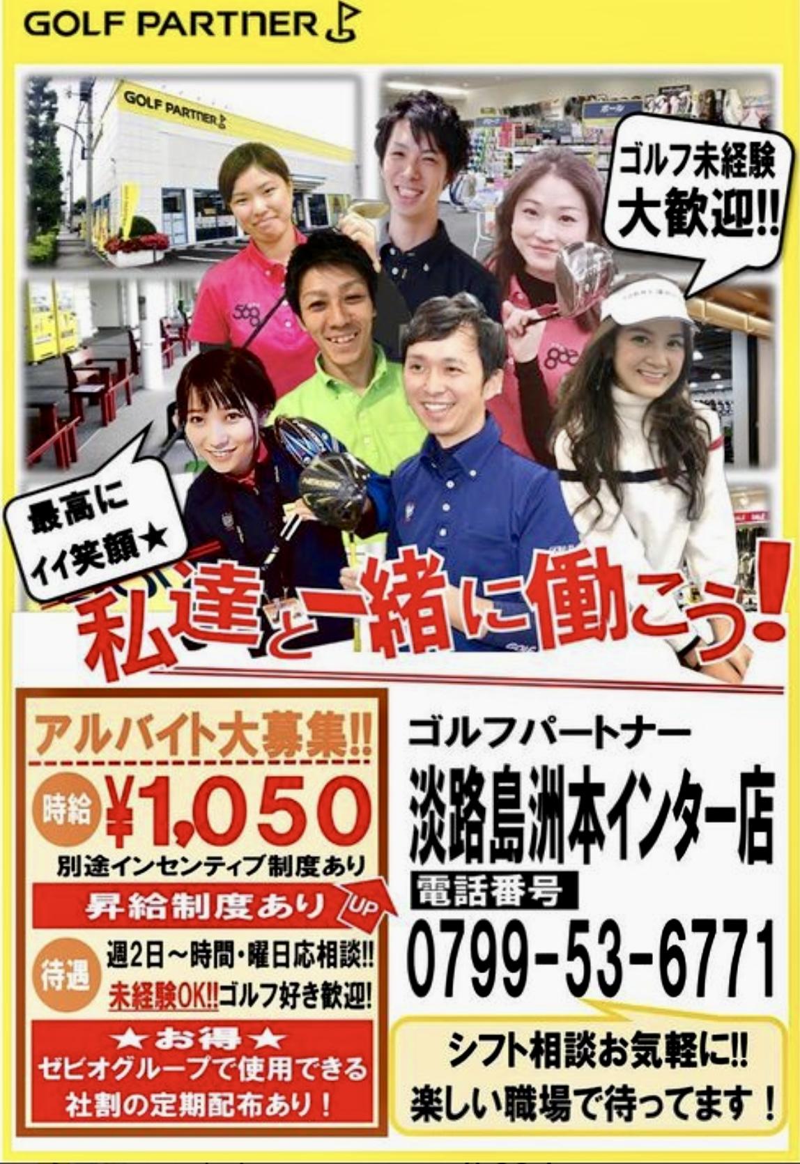 長期で働けるスタッフ大募集‼︎❤️‍