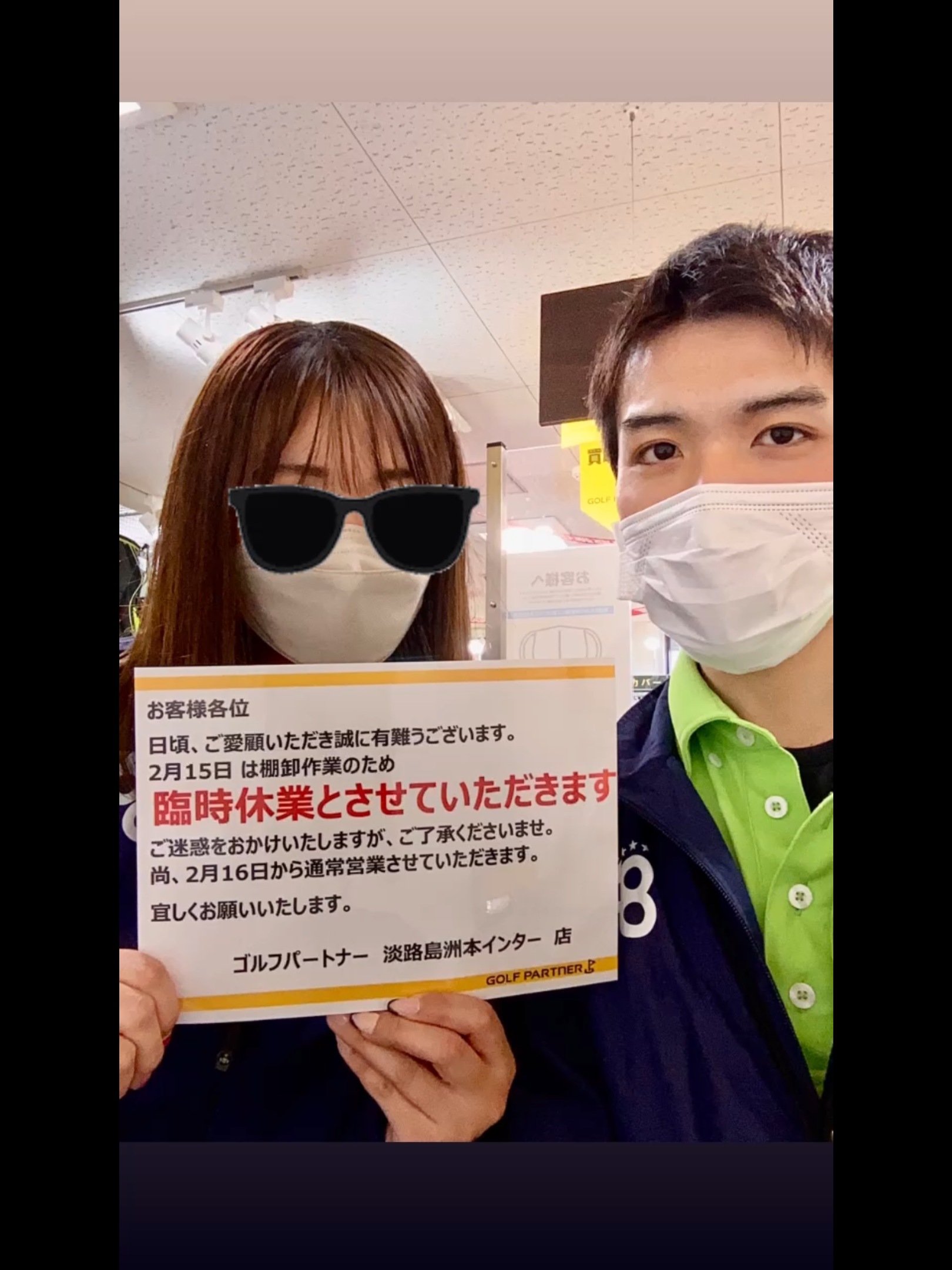 臨時休業とNEWシューズ入荷のお知らせ