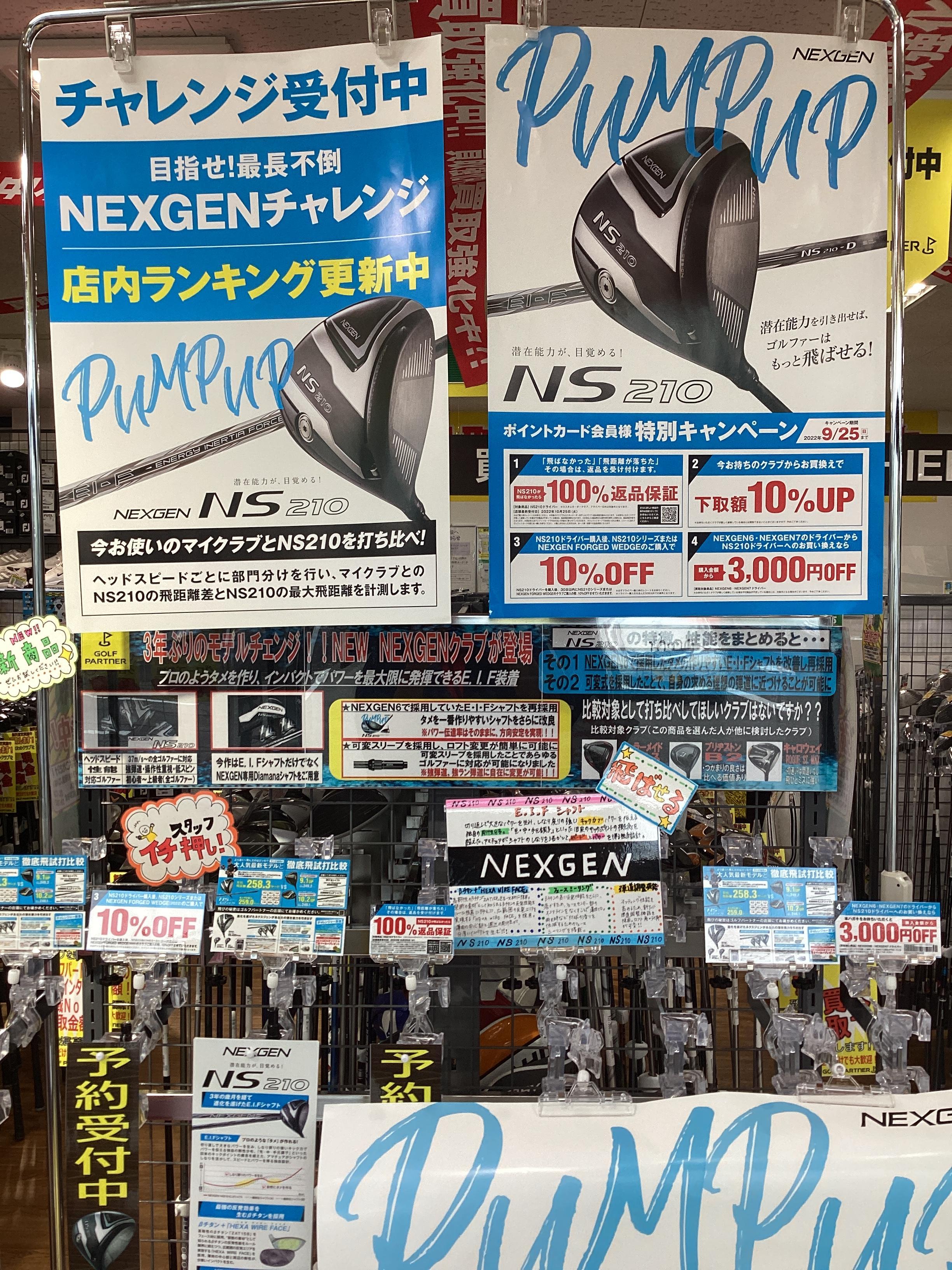 NEXGENチャレンジ❗️⛳️