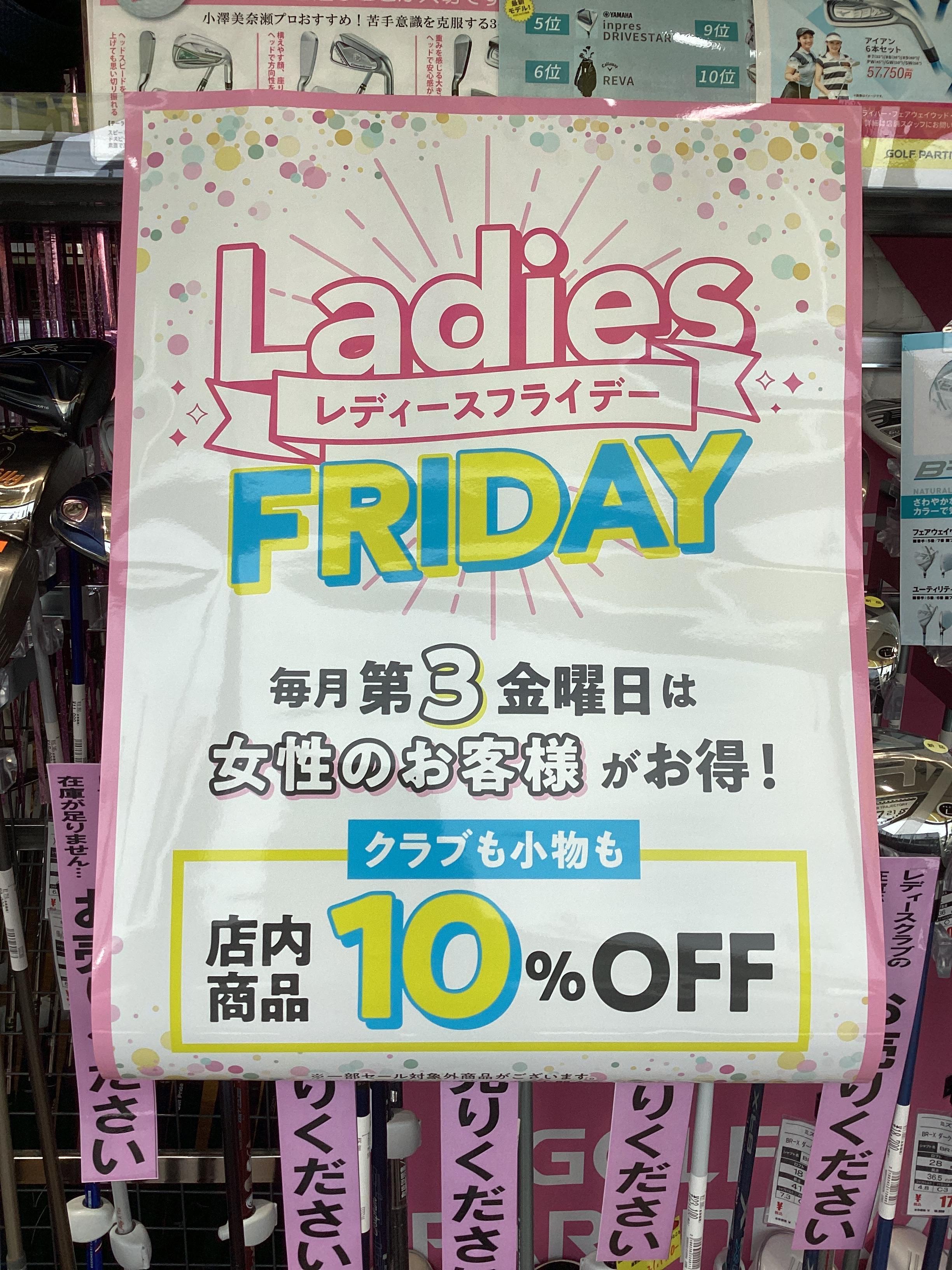 第3金曜日はレディースDAY