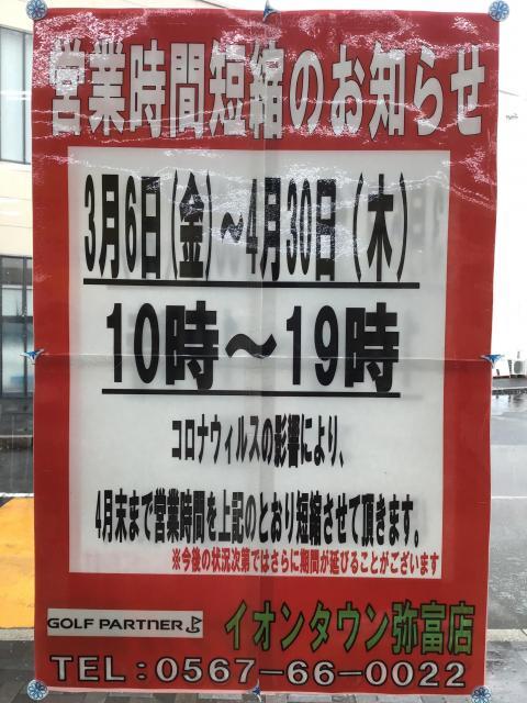 営業時間のご案内