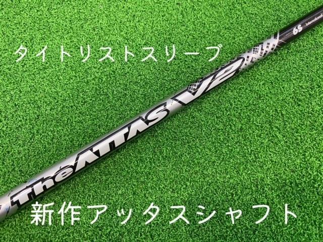 【本気の買取】　買取速報！