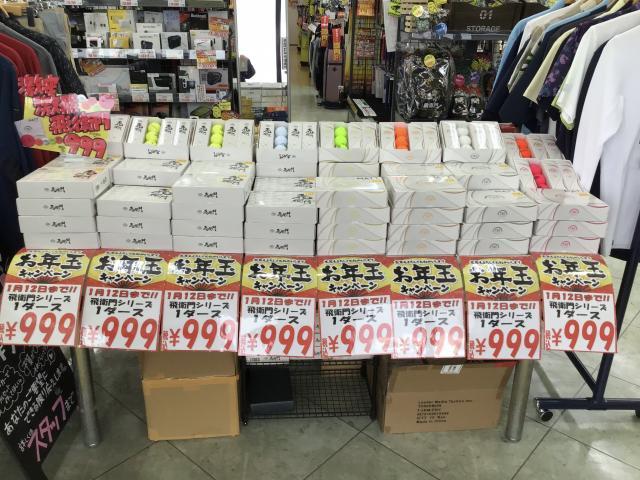 あけましておめでとうございます！