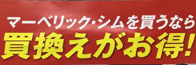 最新クラブキャンペーンのご紹介