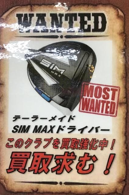 【本気の買取】買い取り強化中！！