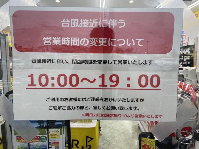 9/19（月）短縮営業のお知らせ
