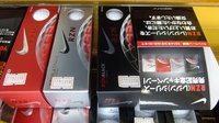 ナイキボール.JPG