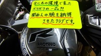 注目ドライバー.JPG