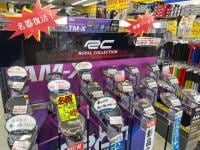 【商品知識のご紹介】名器復活ロイヤルコレクション　TM-X　＆　AM-X　
