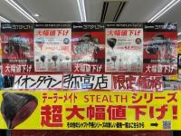 クリスマスセール、年末セール　実施中！