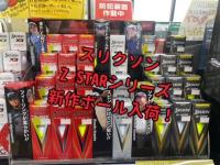 新作‼　スリクソン　Ｚ　ＳＴＡＲ　シリーズ各種　入荷のお知らせ！