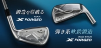 『X FORGED MAX』アイアン発売中！