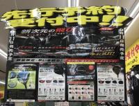 いよいよ明日発売です！！