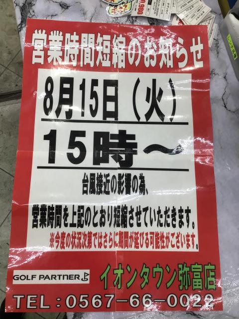 【お値打ち品！】ゴルフシューズお値打ち価格です！！