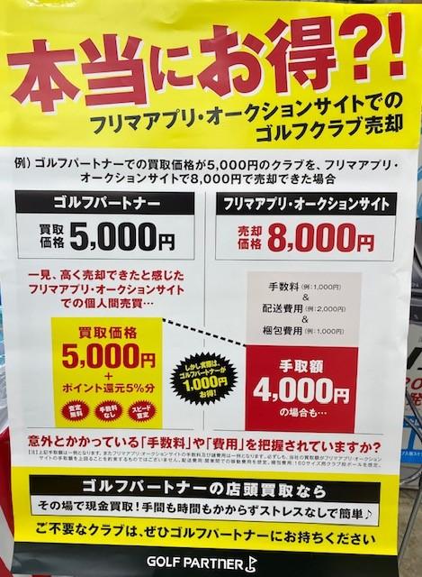 【本気の買取】　フリマサイトご利用の方　ちょっと待ってください！