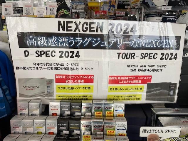 【ぶっ飛び間違いなし発売中！】NEXGENボール