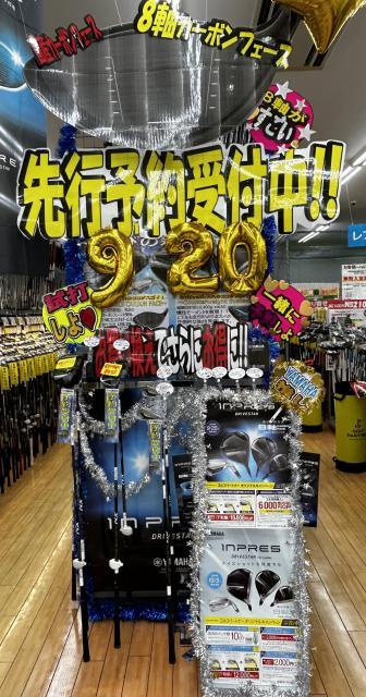 YAMAHA INPRES DRIVESTAR 先行予約受付中！
