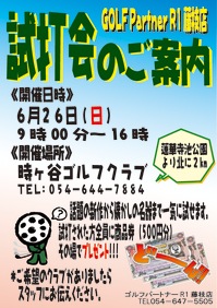 しだ会 時ヶ谷2016.06.22.jpg