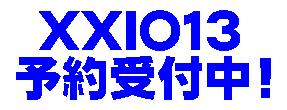 ＸＸＩＯ13　12/9発売！まだまだ予約受付中！