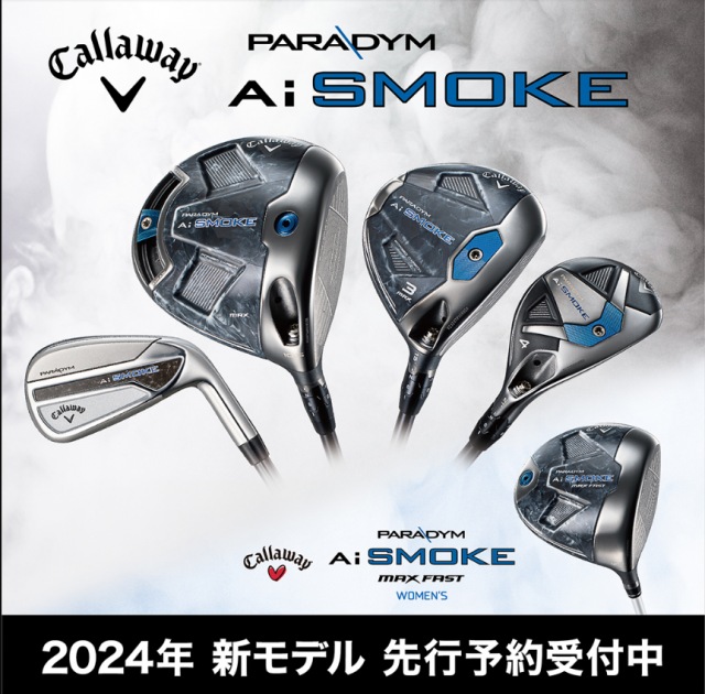 2月2日　Ｑi10　Ai SMOKE 発売