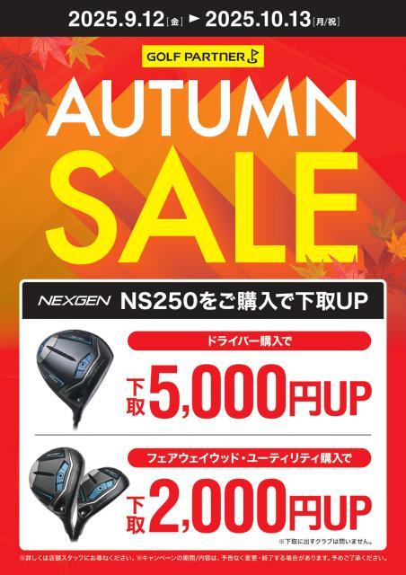 クラブの買取は新潟紫竹山店へ