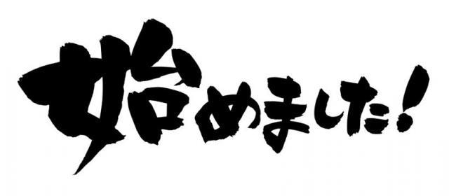 LINE＠始めました･･･(*･ᵕ･)و