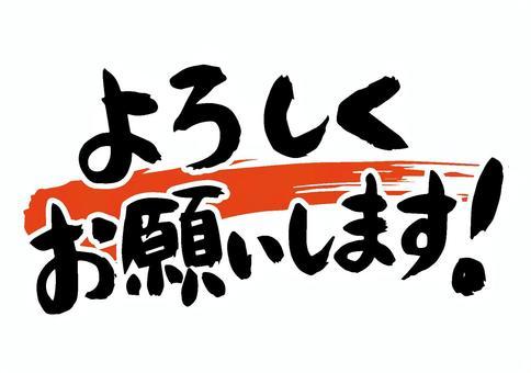 ＬＩＮＥお友達登録はお済みですか～？