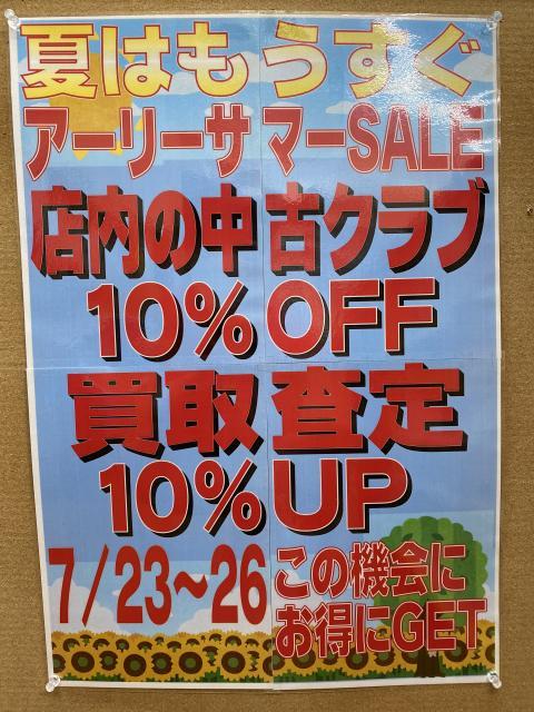 明日からは！