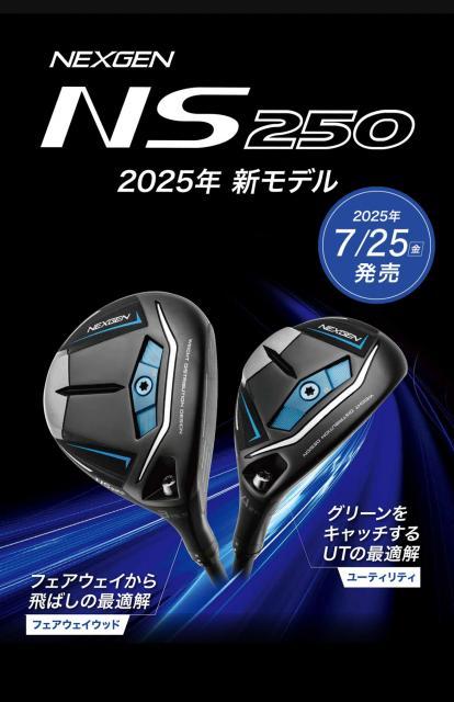 NS250 FW UT　試打クラブあります！