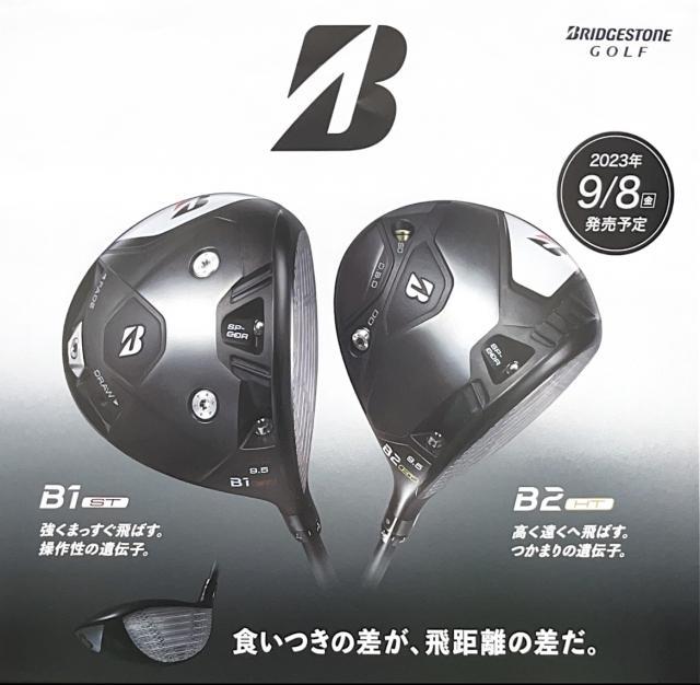 ブリヂストン　Ｂ１　Ｂ２　試打できますよ～