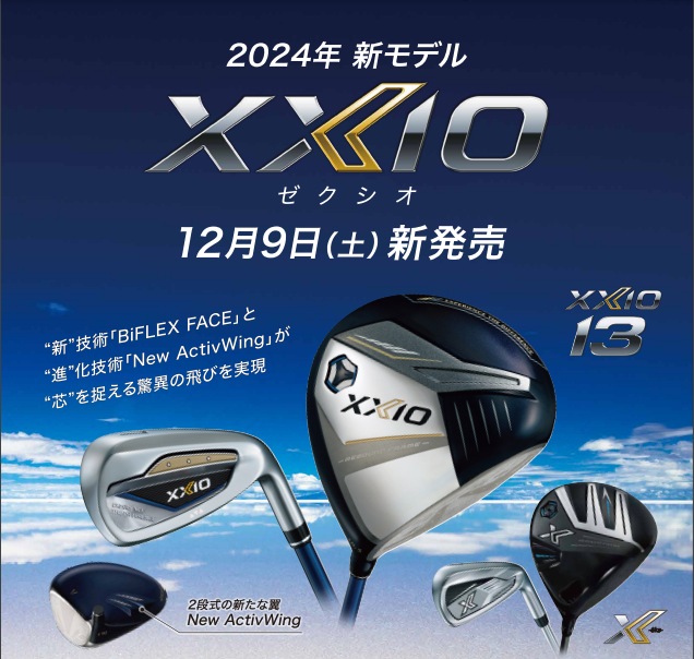 本日発売！　ＸＸＩＯ 13