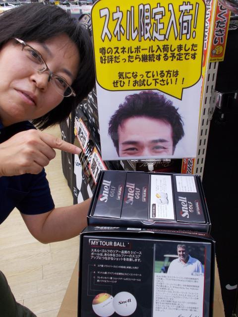 噂のボール入荷しました！