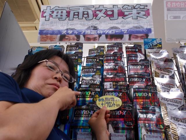 梅雨突入！！