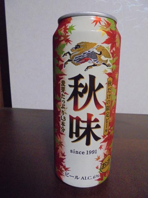 酒朗の買取速報！揃ってます。