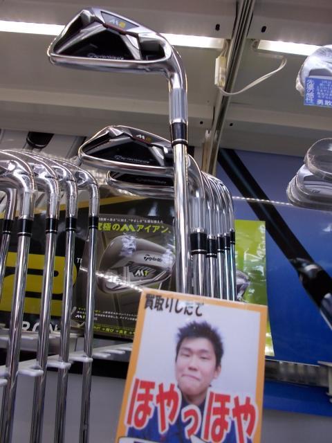 新旧　Ｍ2アイアン　ゲッツ！！