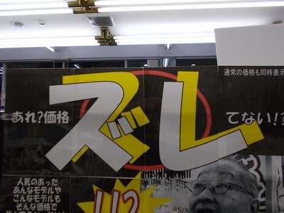 ズレ.JPG