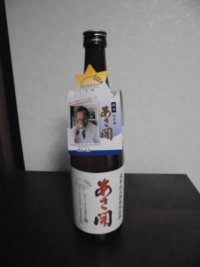 酒朗の買取速報！！