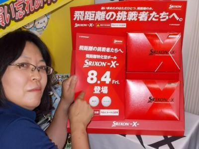明日発売！！