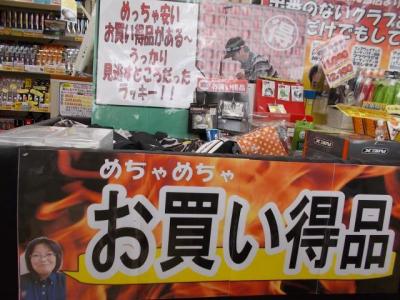 小物お買得品！！