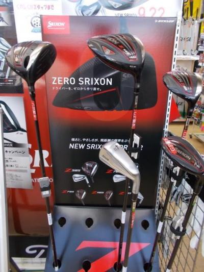 9月22日発売SRIXONZ585試打出来ます！