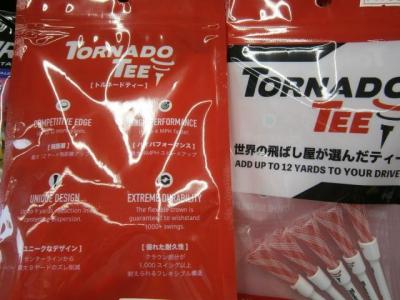 tornado04.JPG