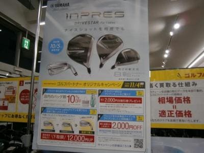 yamahaposu08.JPG