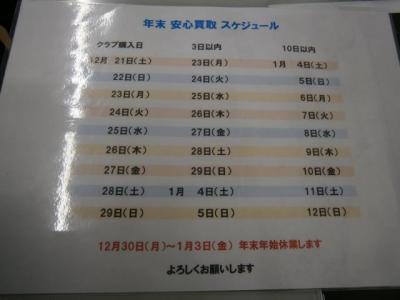 annsinnkaitori0101.JPG