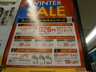 WINTsale202502.JPG